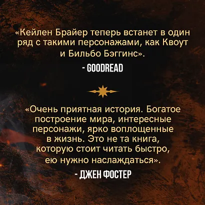 Сквозь кровь и пламя - фото 6