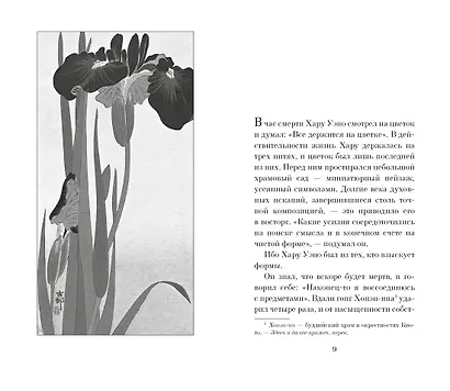 Час откровения - фото 4