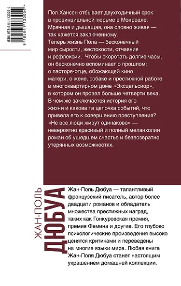 Не все люди живут одинаково - фото 2