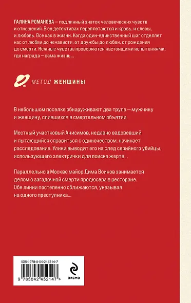 Тень чужого врага - фото 2