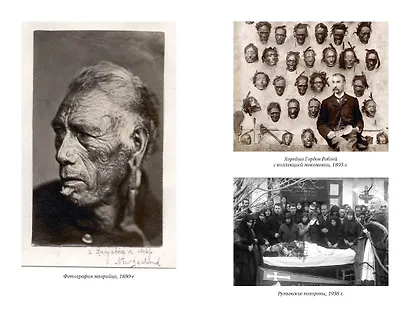 Погребальные ритуалы. Сквозь пространство и время - фото 14