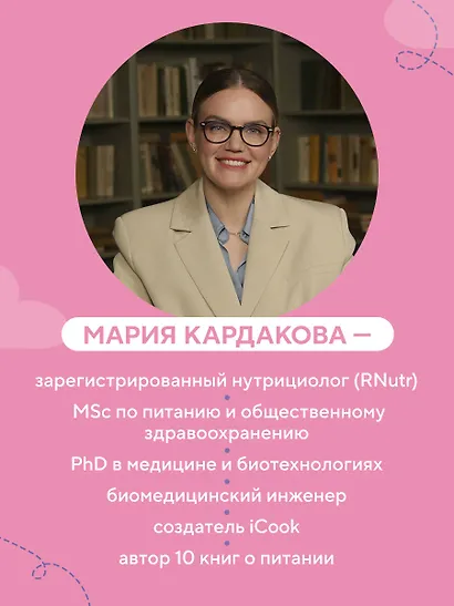 В движении к себе. Как найти силы на тренировки и сделать физическую активность частью жизни - фото 8