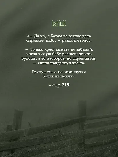 Гляден - фото 6