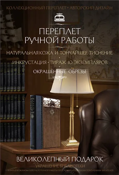 По Корее, Маньчжурии и Ляодунскому полуострову. Из дневников кругосветного путешествия. Книга в коллекционном кожаном переплете ручной работы из двух видов кожи с окрашенным и золоченым обрезом. Роза ветров - фото 6