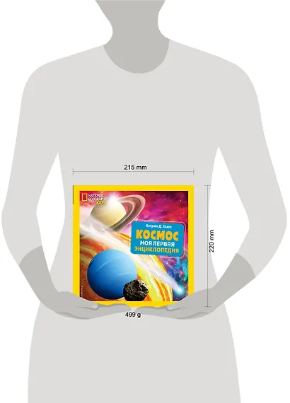 Космос. Моя первая энциклопедия - фото 4