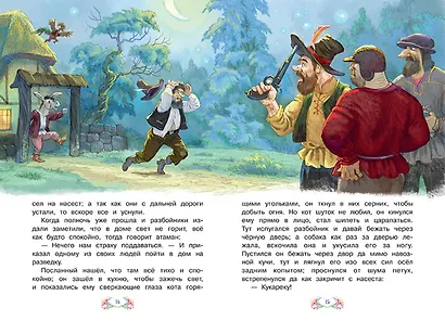 Бременские музыканты - фото 5