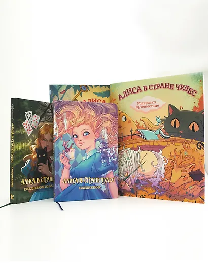 Алиса в Стране Чудес. Раскраска-путешествие. Книга 1 - фото 9