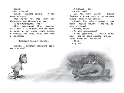 Я на солнышке лежу - фото 5