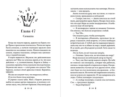 Королевский тур (#2) - фото 9