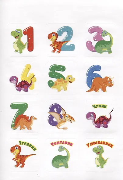 Квест "Диноприключение". Веселые задания с наклейками - фото 2