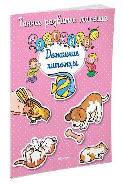 Домашние питомцы - фото 2