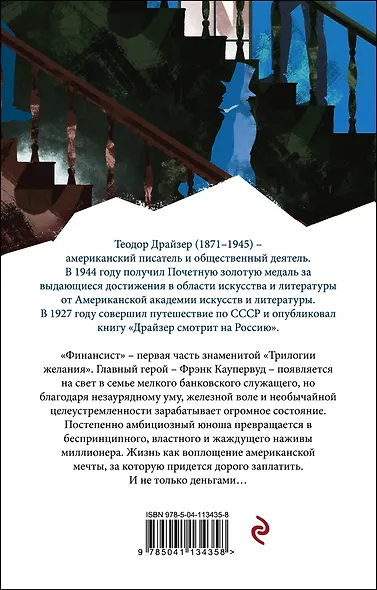 Финансист - фото 2