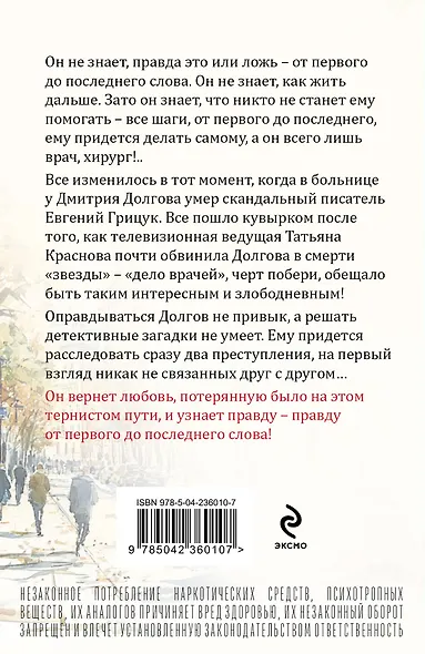 От первого до последнего слова - фото 2