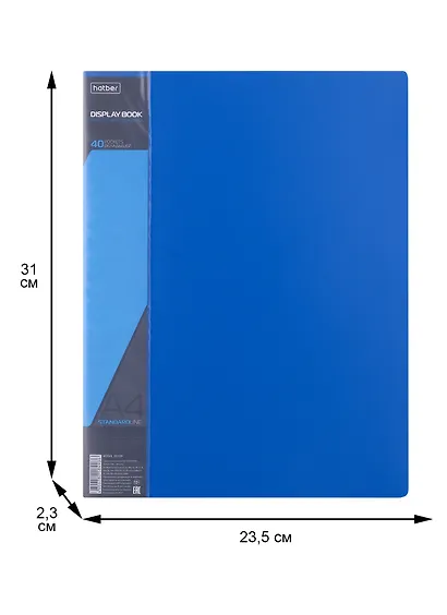 Папка 40ф А4 "STANDARD" пластик 0,6мм, синяя - фото 2