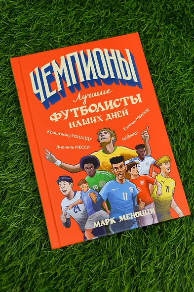 Лучшие футболисты наших дней - фото 7