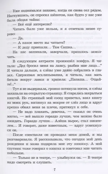 Русские богатыри - фото 5