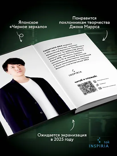 Комната правды (формат клатчбук) - фото 5