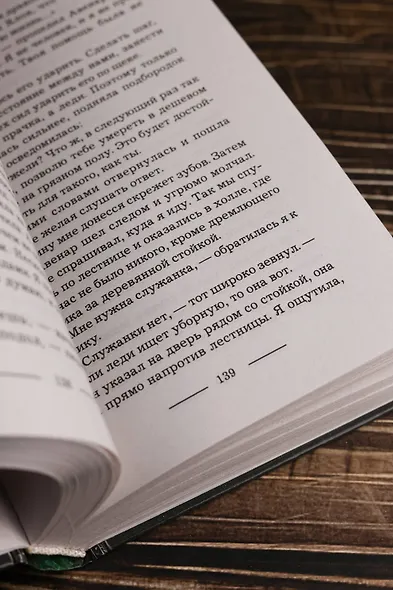 Защитник для чужой невесты - фото 8