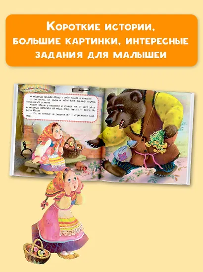 Маша и медведь - фото 6