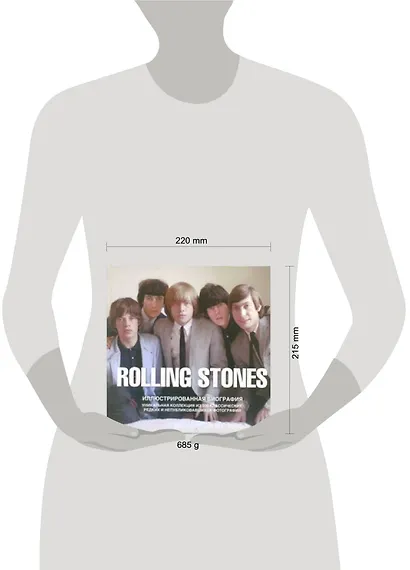 The Rolling Stones. Иллюстрированная биография - фото 2