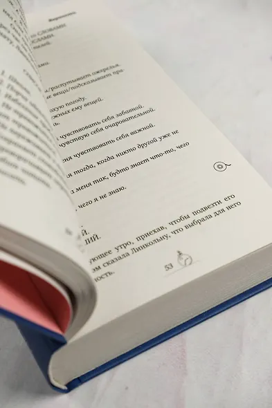 Верность - фото 9