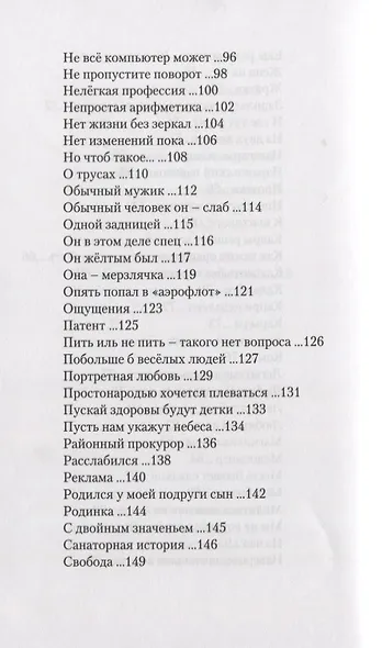 Вам смех и польза, мне же – честь - фото 4