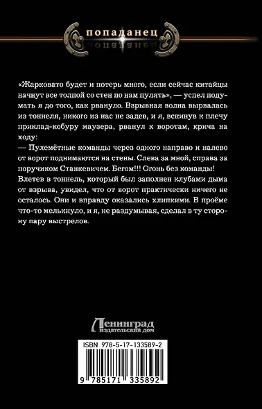 Ермак. Поход - фото 2
