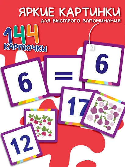 Цифры и счет - фото 5