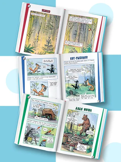 Кот-рыболов. Сказки - фото 5