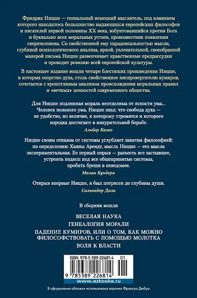 Падение кумиров - фото 2