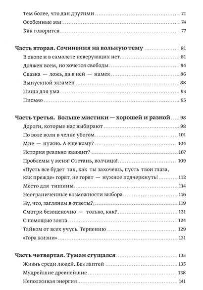 Взгляд за стены - фото 3