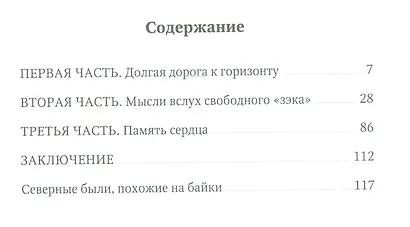 Пепел Клааса - фото 2