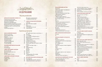 Три века русской поэзии - фото 12