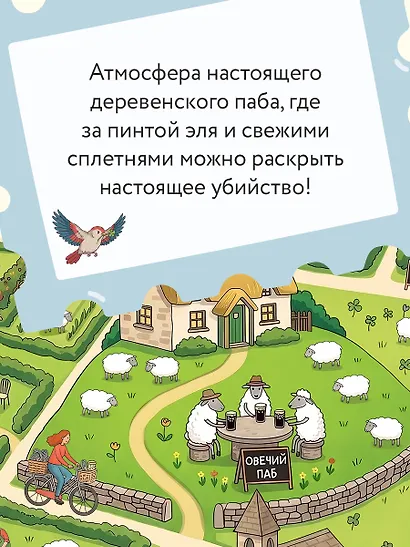Убийство в ирландской деревушке (#1) - фото 2