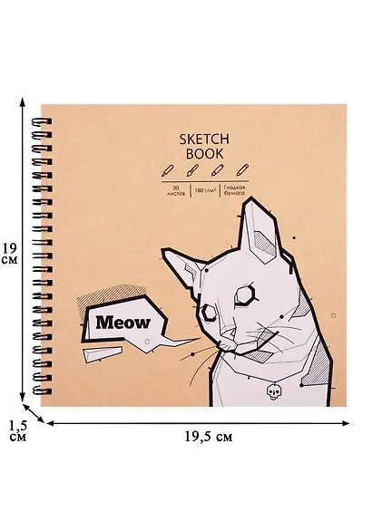 Скетчбук 190*190 30л "DRAFT and CRAFT. Дизайн 10", 180г/м2, обложка крафт картон, евроспираль - фото 2