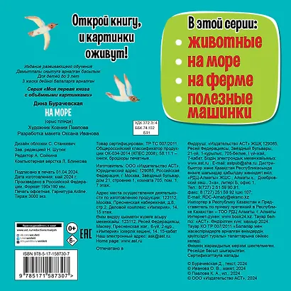 На море - фото 2