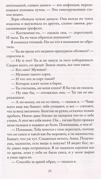 Реальная жизнь - фото 5