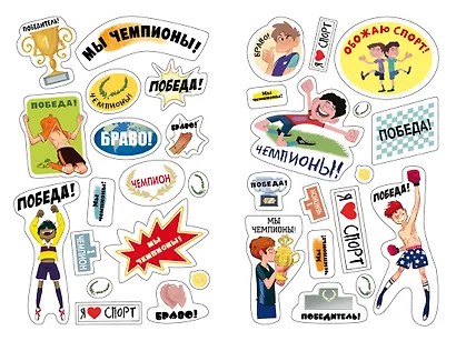 Для настоящих чемпионов - фото 6