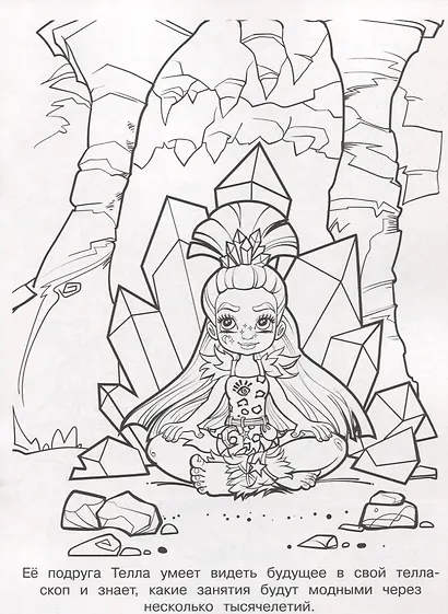 Волшебная раскраска "Cave Club" - фото 3