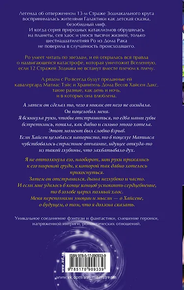 Зодиак - фото 2