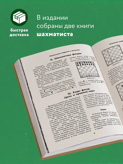 Рихард Рети. Современный учебник шахматной игры - фото 5