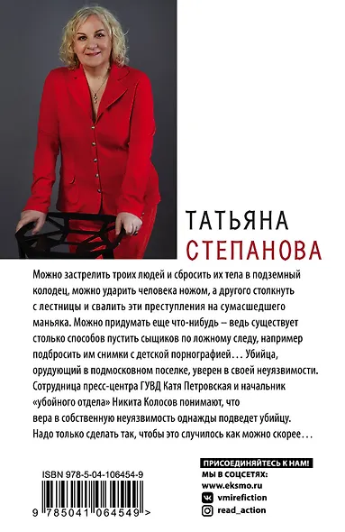 На рандеву с тенью - фото 2