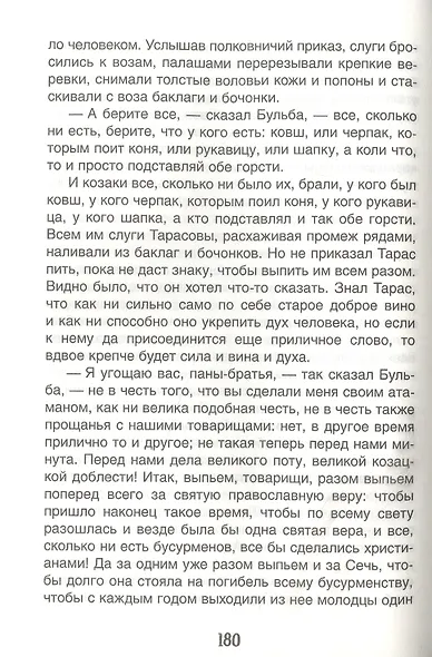 Повести - фото 5