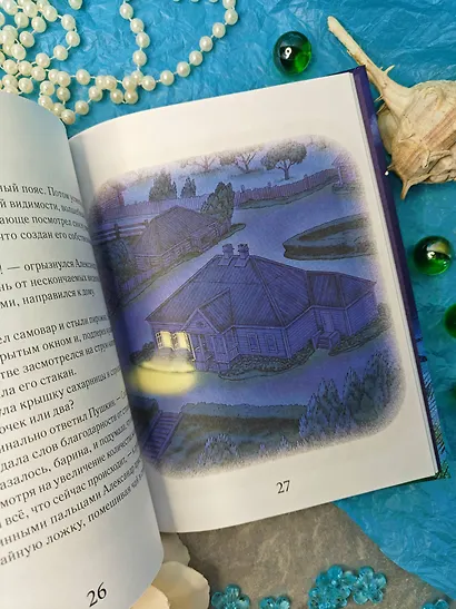 Пушкин и русалка - фото 11