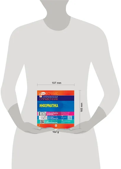 Информатика - фото 3
