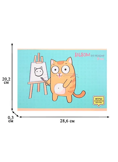 Альбом для рисования Listoff, "Кот-художник", А4, 20 листов, на скрепке - фото 2