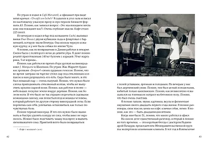 Искусство счастливых воспоминаний. Как создать и запомнить лучшие моменты - фото 5