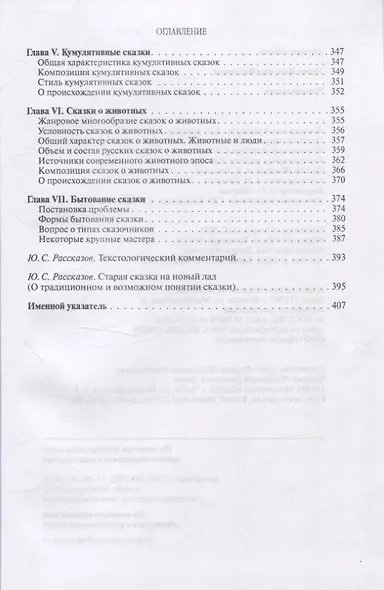 Русская сказка - фото 4