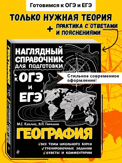 География - фото 4