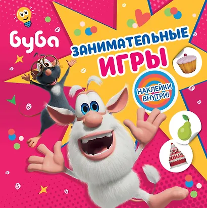 Буба. Умные наклейки (200 наклеек) - фото 1